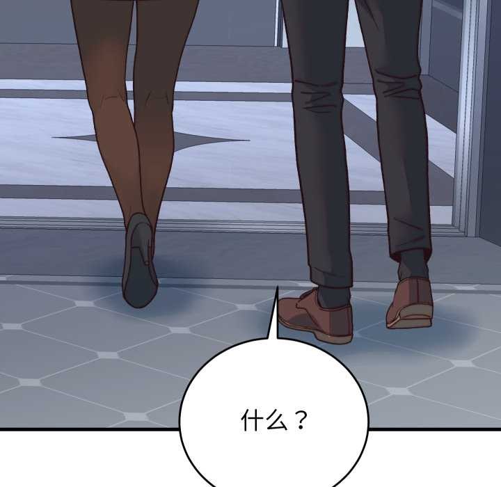 少爷的替身第33話