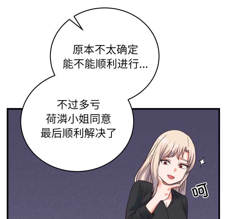 少爺的替身第33話