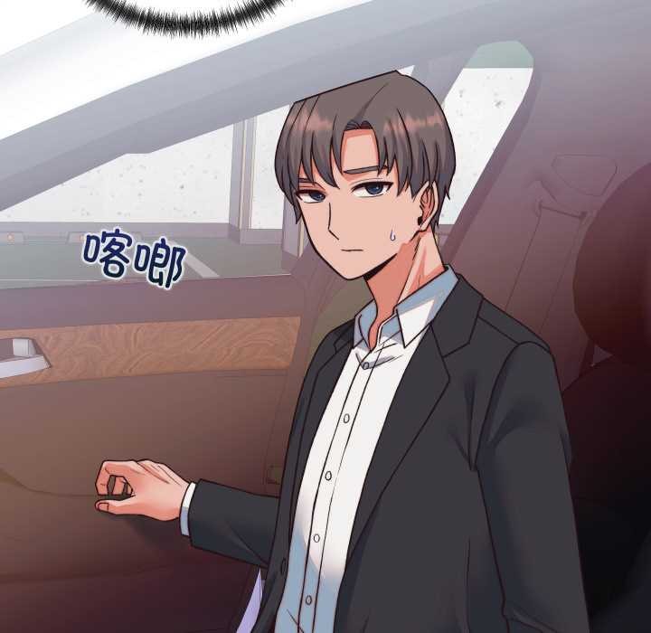 少爷的替身第33話