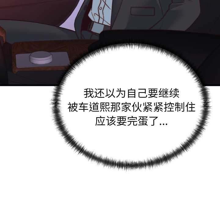 少爷的替身第33話