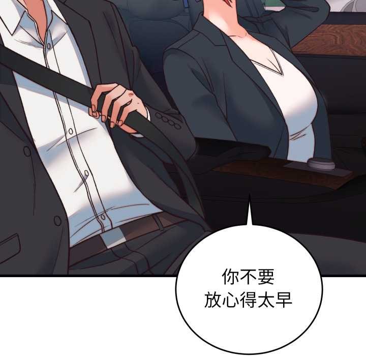 少爷的替身第33話