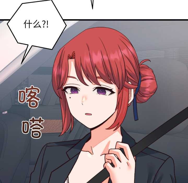 少爷的替身第33話