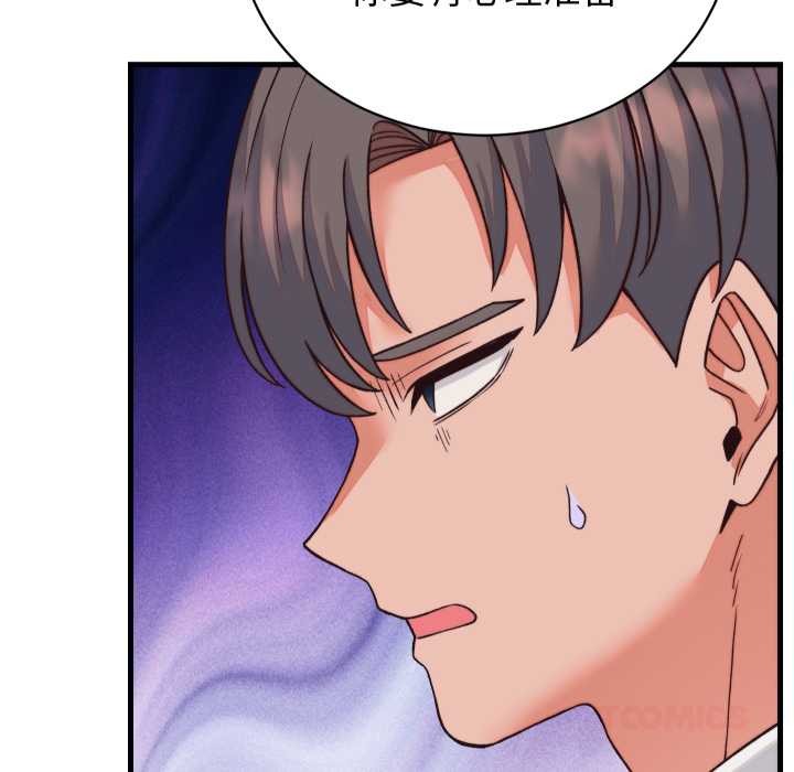 少爺的替身第33話