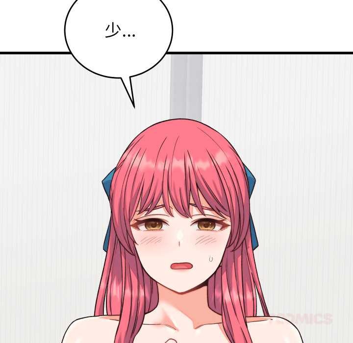 少爷的替身第33話