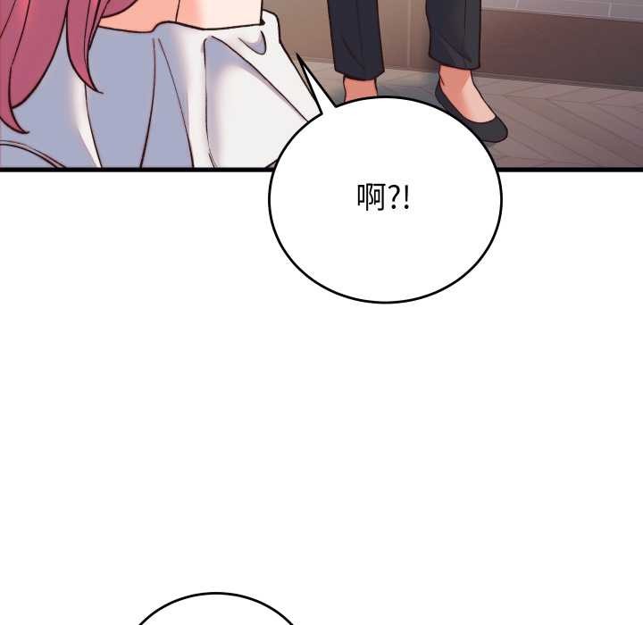 少爷的替身第33話