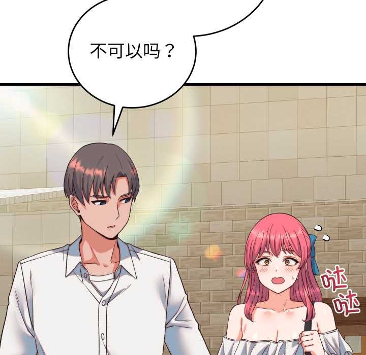 少爷的替身第33話