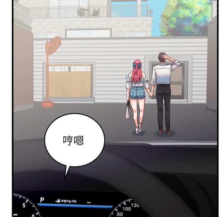 少爺的替身第33話