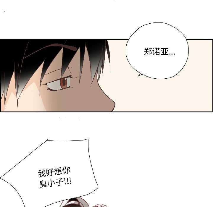 純潔之罪第35話