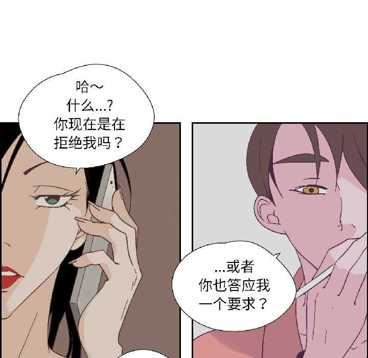 纯洁之罪第35話