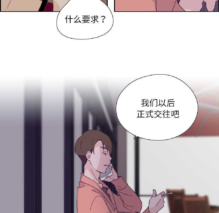 纯洁之罪第35話