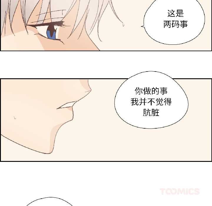 純潔之罪第35話