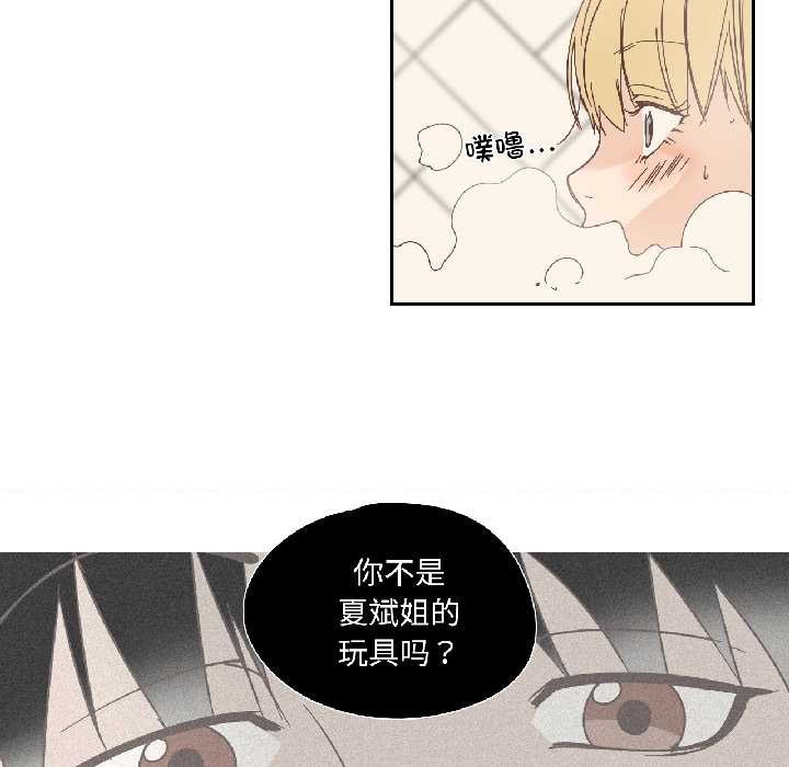 纯洁之罪第35話