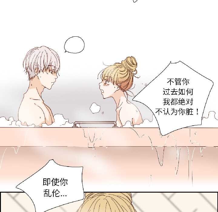 純潔之罪第35話