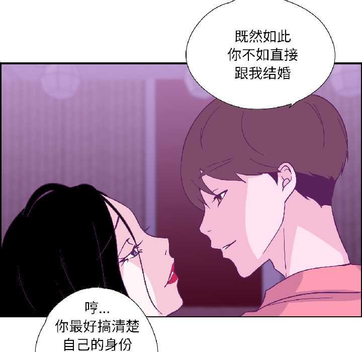 纯洁之罪第35話