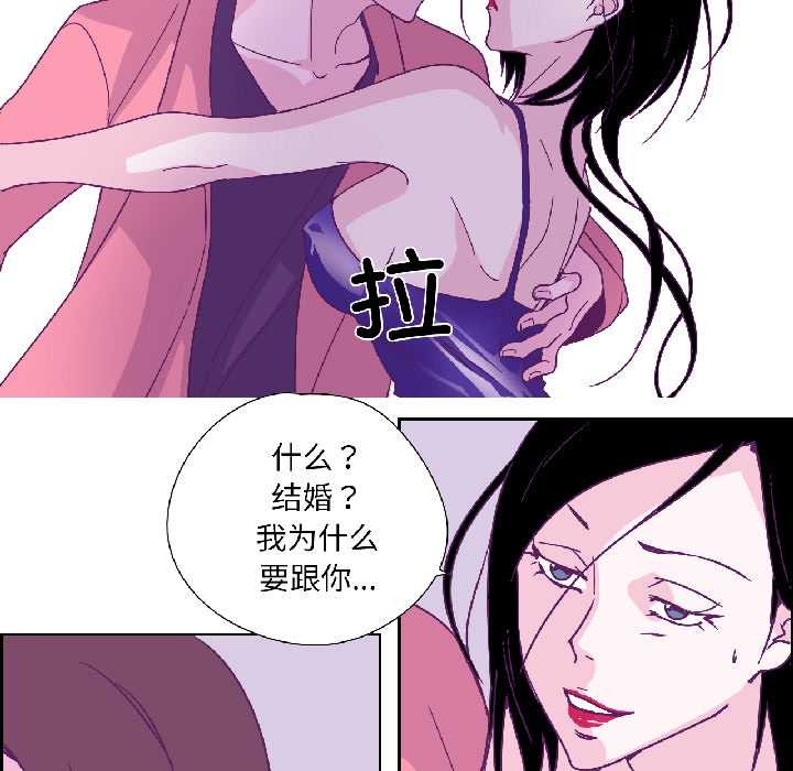 纯洁之罪第35話