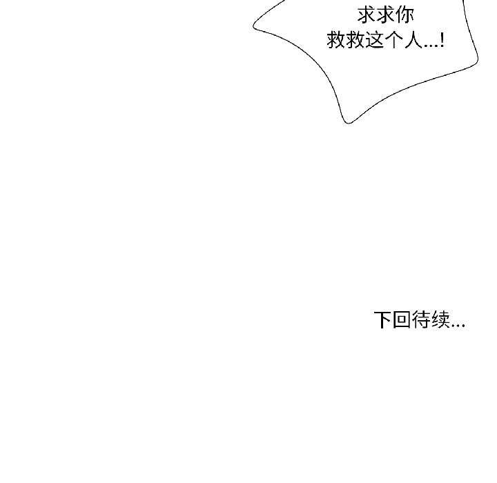 純潔之罪第35話