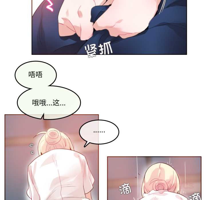 无与伦比的日常第36話