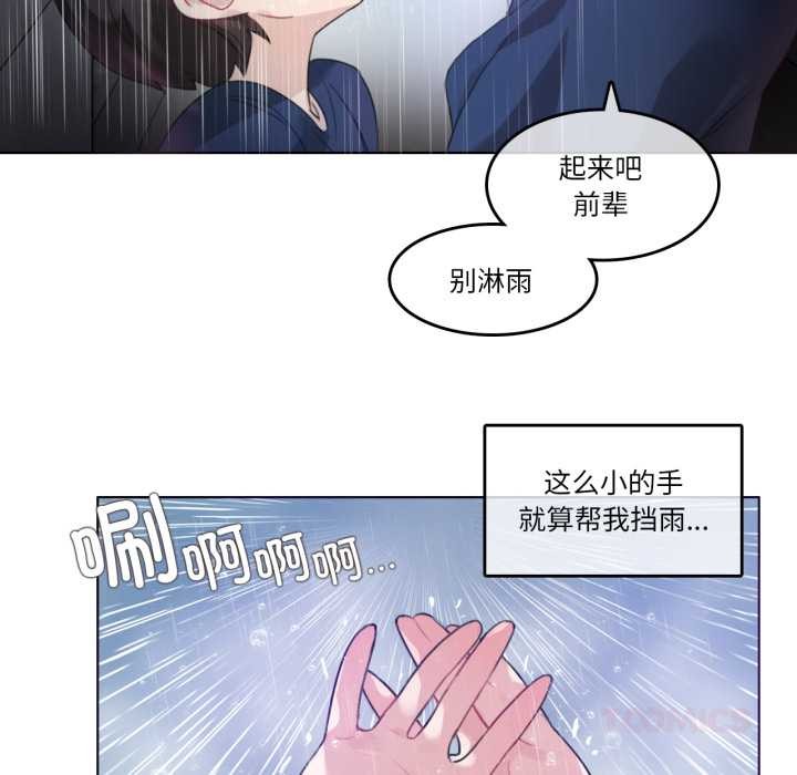 無與倫比的日常第36話
