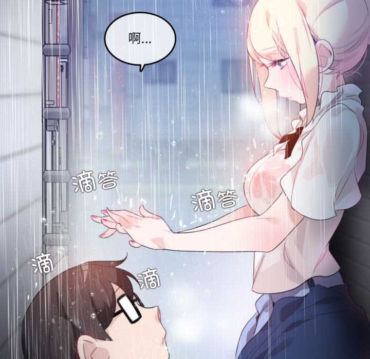 無與倫比的日常第36話