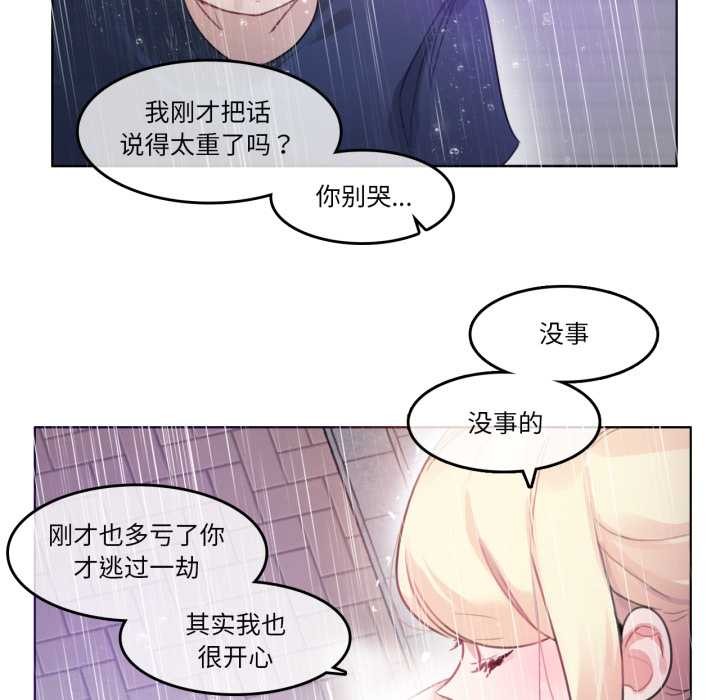 无与伦比的日常第36話