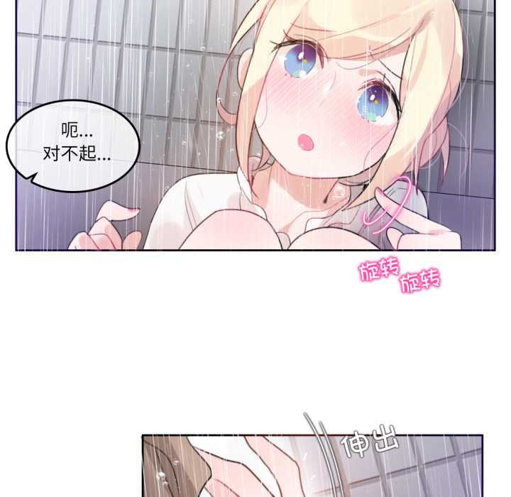 无与伦比的日常第36話