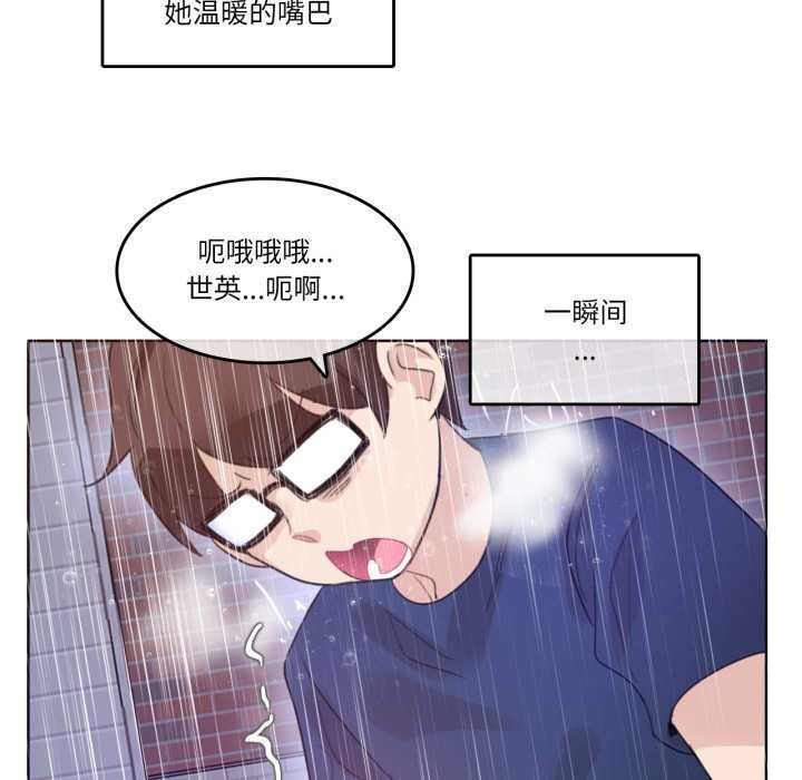 无与伦比的日常第36話