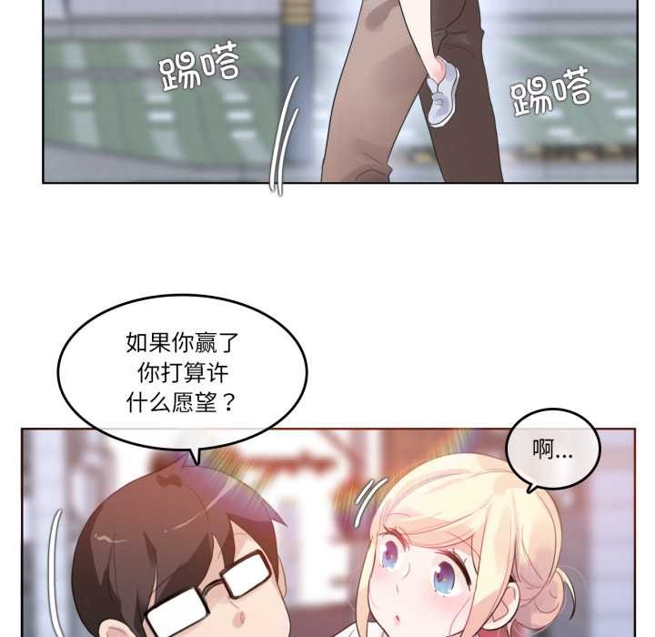 无与伦比的日常第36話