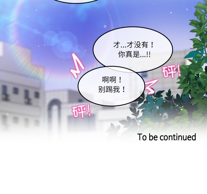 无与伦比的日常第36話