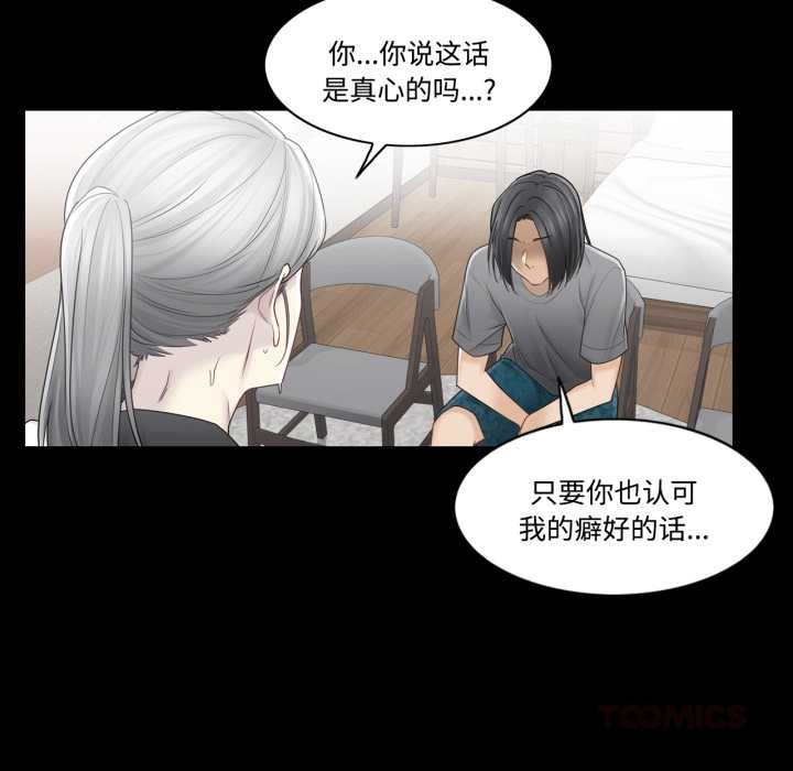 轻触!解除封印第39話