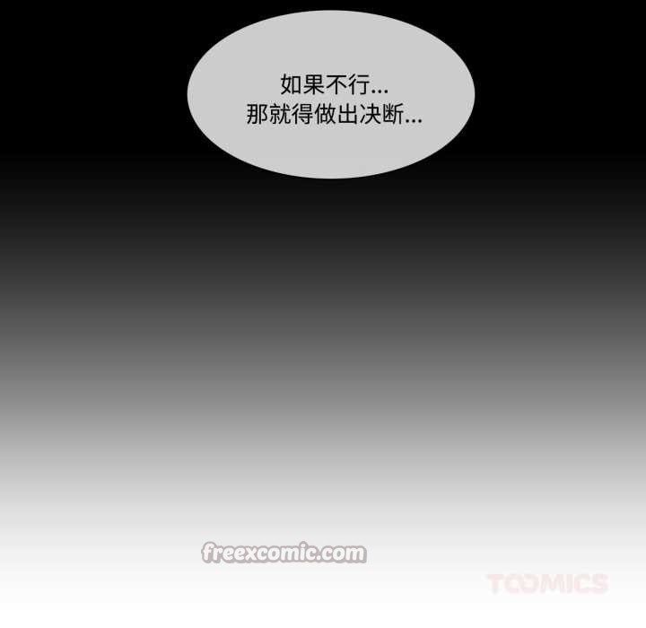 輕觸!解除封印第39話