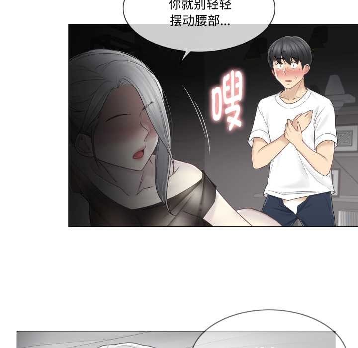 輕觸!解除封印第39話