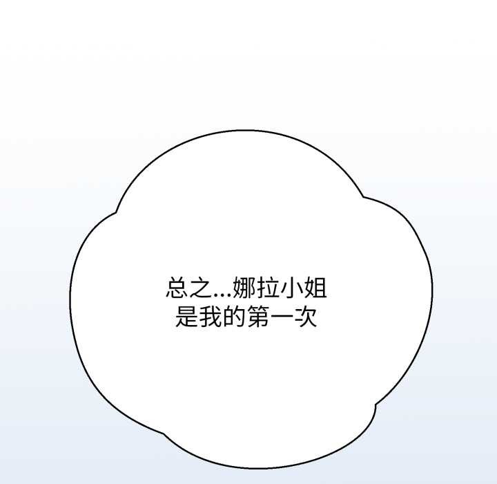 黑幫千金養成記第7話