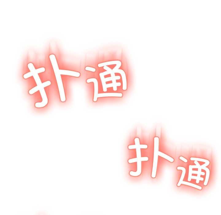 黑帮千金养成记第7話