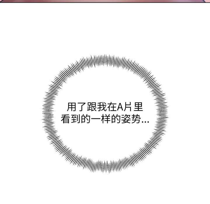 黑幫千金養成記第7話