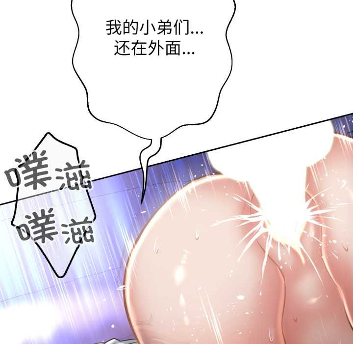 黑帮千金养成记第7話