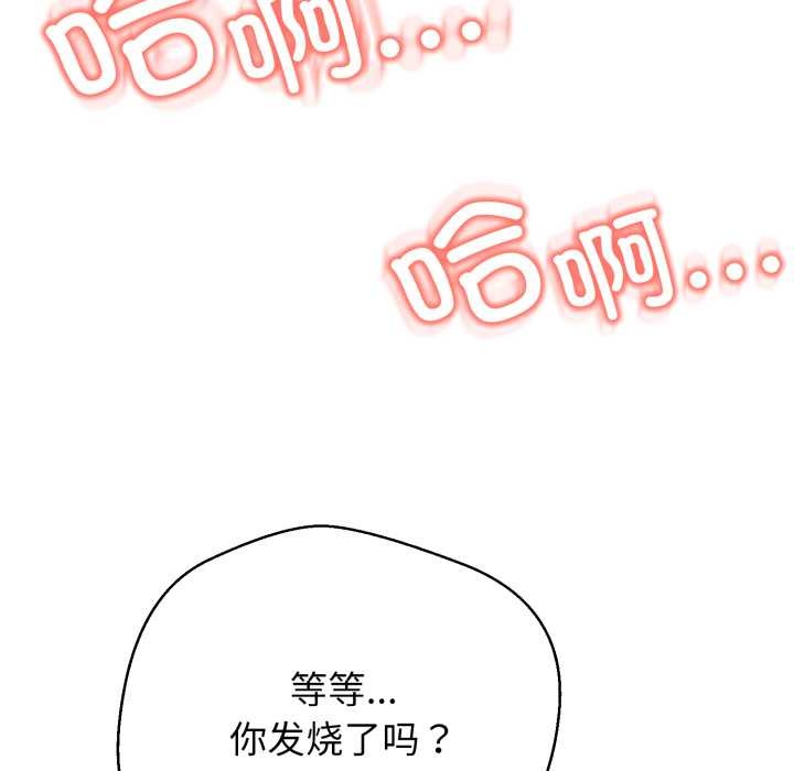 黑帮千金养成记第7話