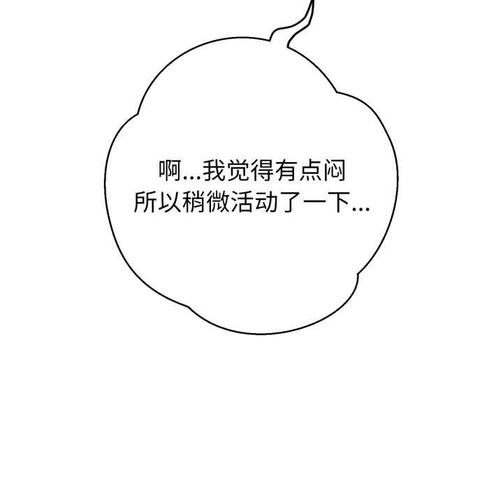 黑幫千金養成記第7話