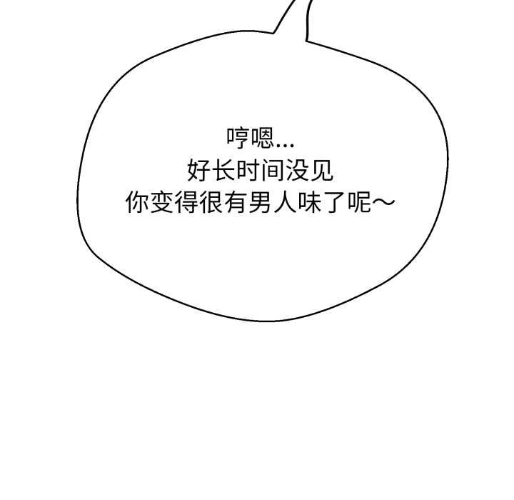 黑幫千金養成記第7話