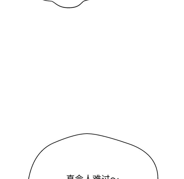 黑幫千金養成記第7話