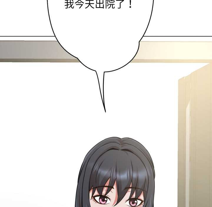 黑幫千金養成記第7話