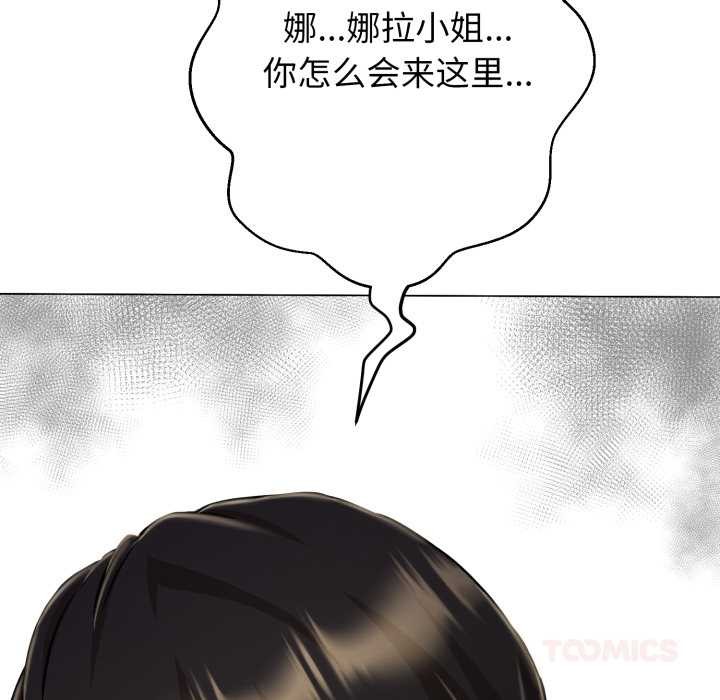 黑幫千金養成記第7話