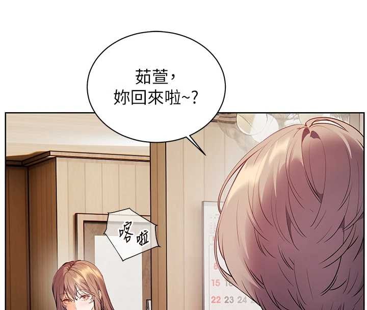 老師的親密指導第80話-偷摸給學生繳「作業」