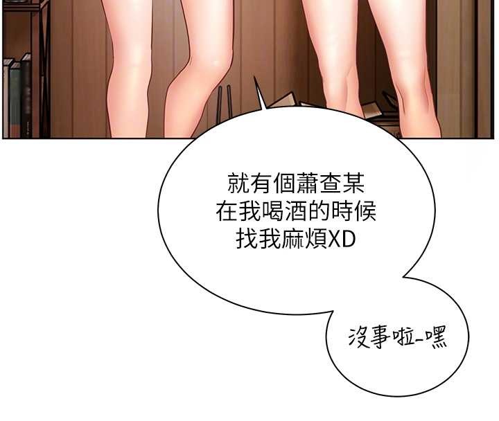 老师的亲密指导第80話-偷摸給學生繳「作業」