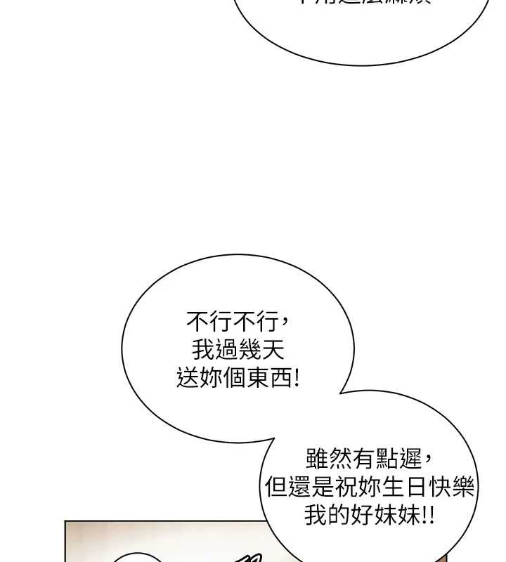 老师的亲密指导第80話-偷摸給學生繳「作業」