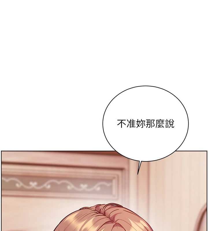 老師的親密指導第80話-偷摸給學生繳「作業」