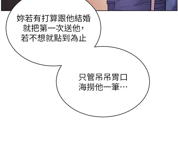 老师的亲密指导第80話-偷摸給學生繳「作業」