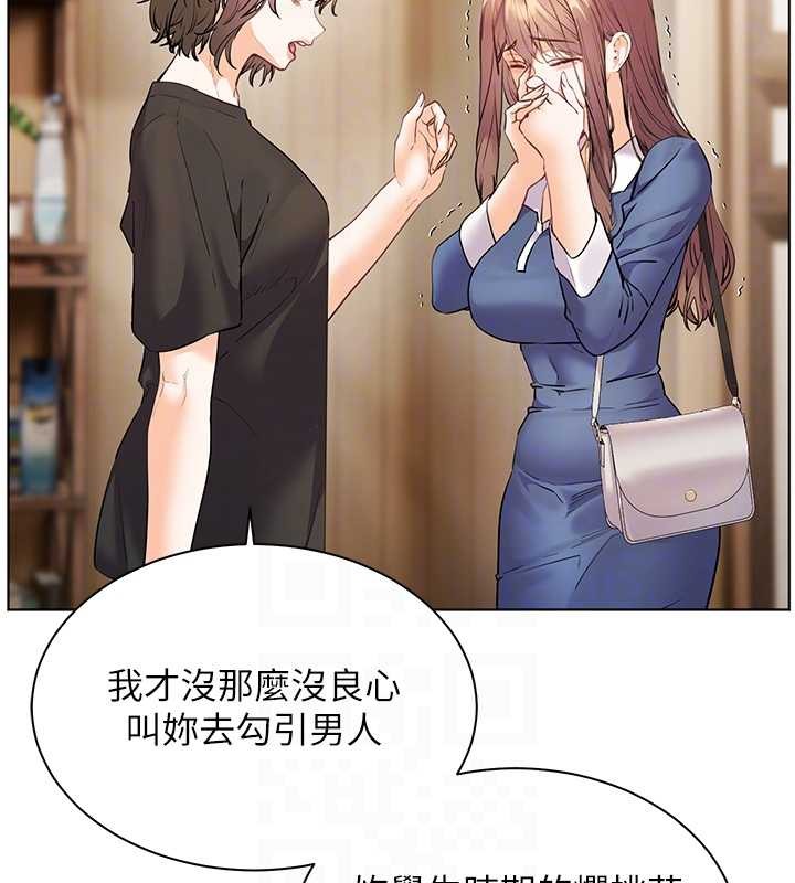 老师的亲密指导第80話-偷摸給學生繳「作業」