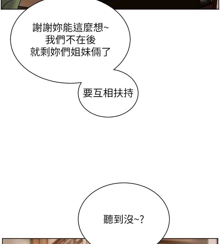 老師的親密指導第80話-偷摸給學生繳「作業」