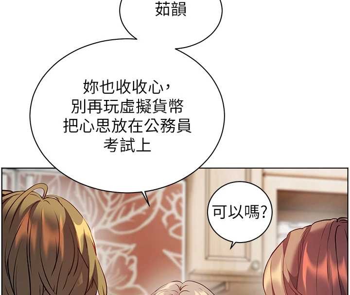 老师的亲密指导第80話-偷摸給學生繳「作業」