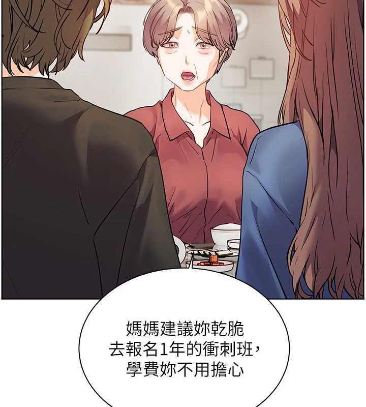 老師的親密指導第80話-偷摸給學生繳「作業」